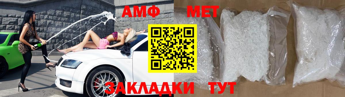 АМФЕТАМИН 97%  Вход с VPN  Альметьевск 