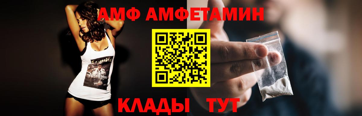 Amphetamine VHQ Альметьевск