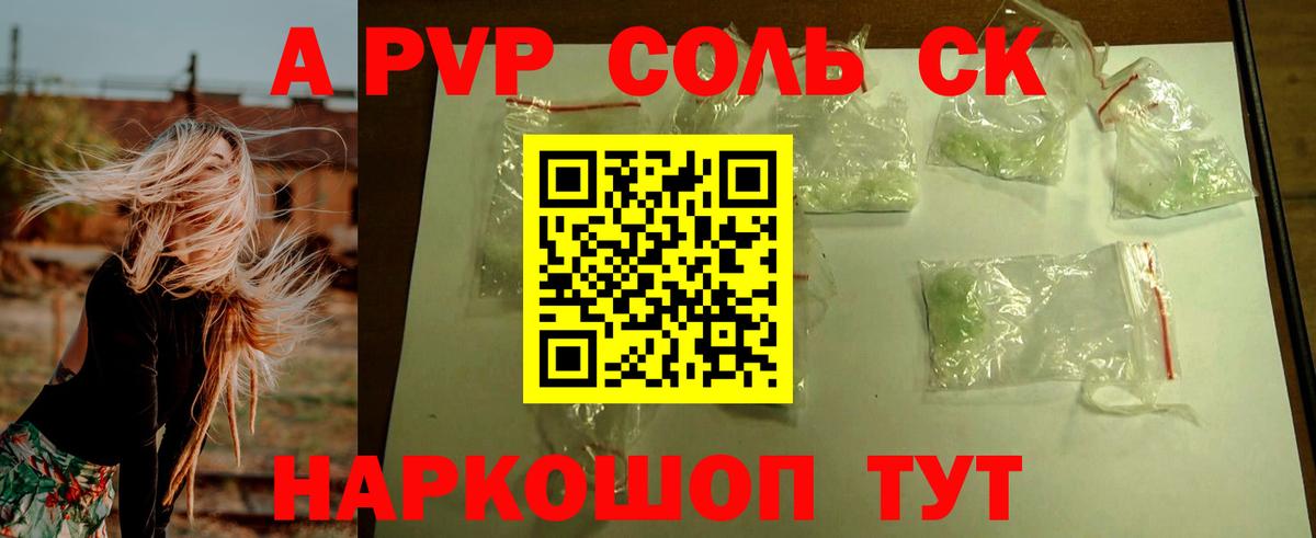 Alpha PVP СК Альметьевск