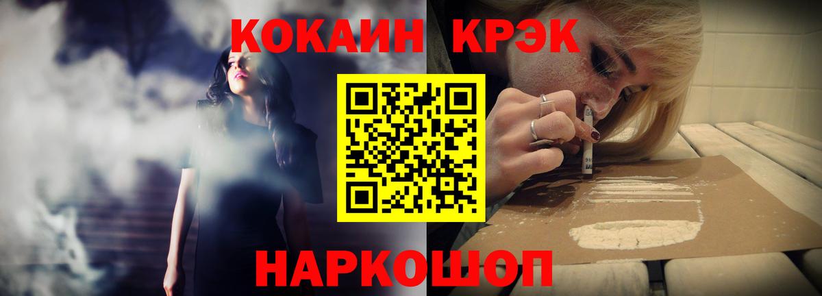 Cocaine 97% Альметьевск