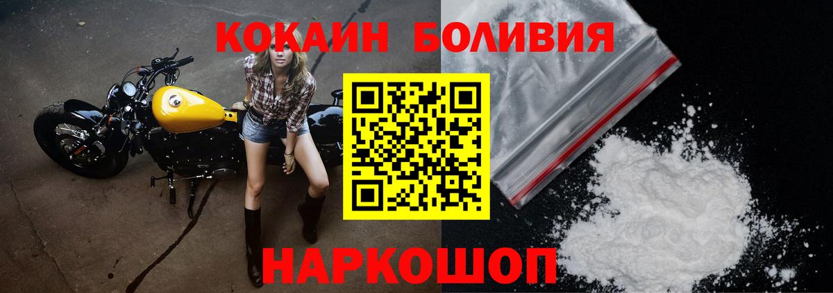 Cocaine Перу  хочу   Вход с VPN  Альметьевск  Cocaine FishScale 