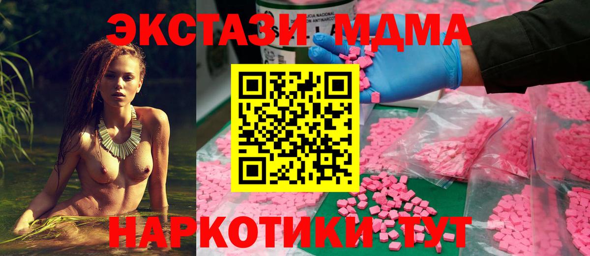 Альметьевск  Ecstasy Cube  ЭКСТАЗИ 280 MDMA  как найти наркотики  Вход с VPN 