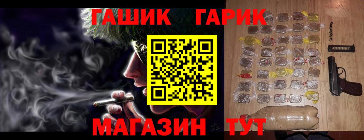 Альметьевск  ГАШИШ гарик  Вход с VPN  цены наркотик  Гашиш Premium 