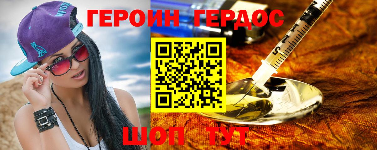 Героин гречка Альметьевск
