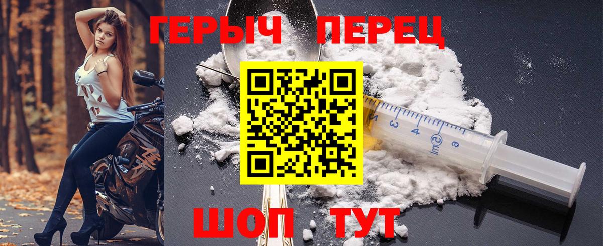 ГЕРОИН Афган  Героин  Альметьевск  Вход с VPN 