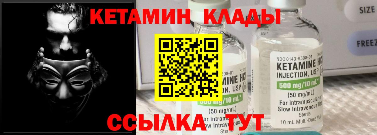 Кетамин ketamine Альметьевск