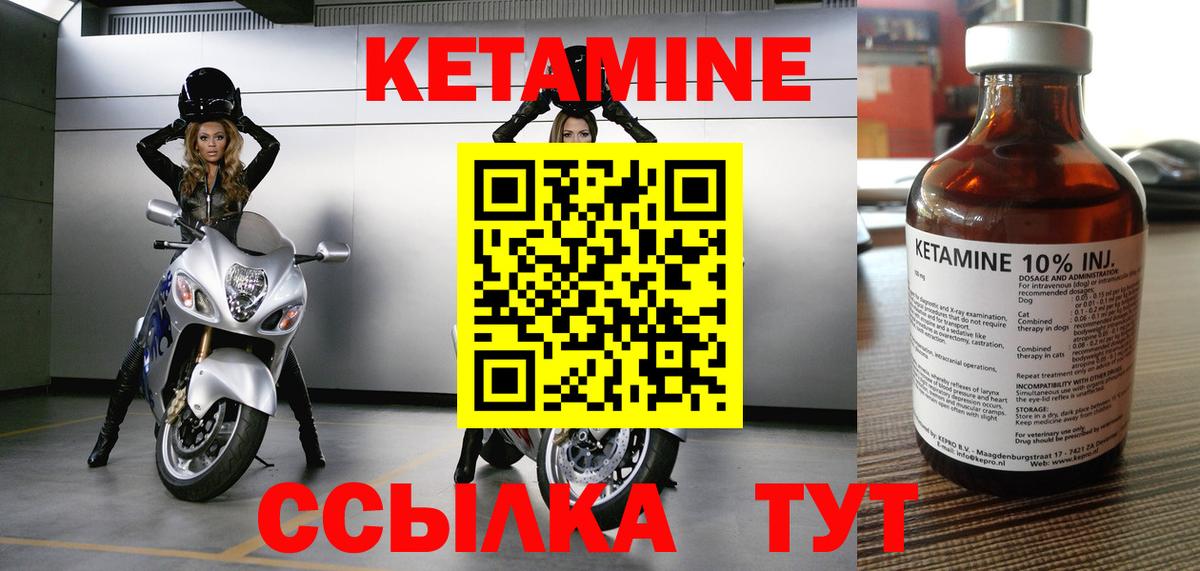 Альметьевск  КЕТАМИН VHQ  darknet формула  Вход с VPN 