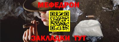 меф Абинск