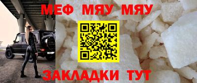 меф Абинск