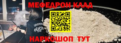 меф Абинск