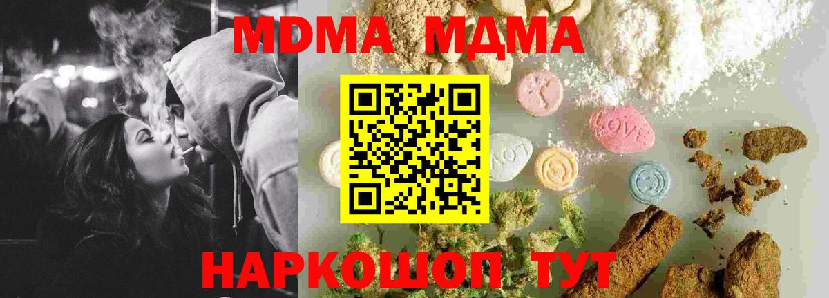 МДМА VHQ Альметьевск
