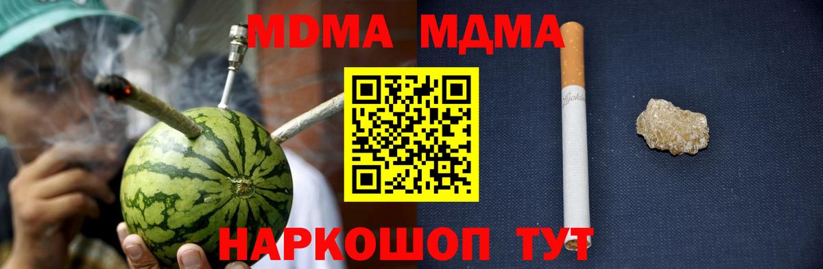 MDMA молли  MDMA  Альметьевск  MDMA Molly  Вход с VPN 