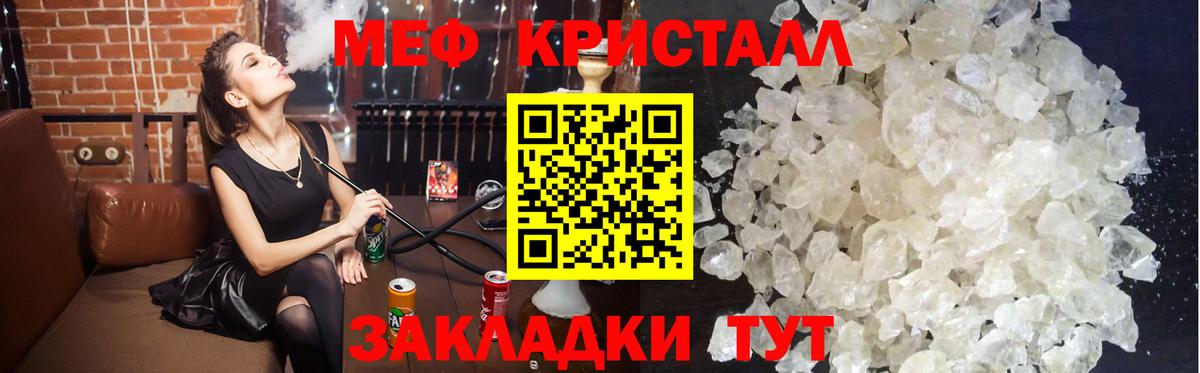Альметьевск  МЯУ-МЯУ  Вход с VPN  Меф VHQ 