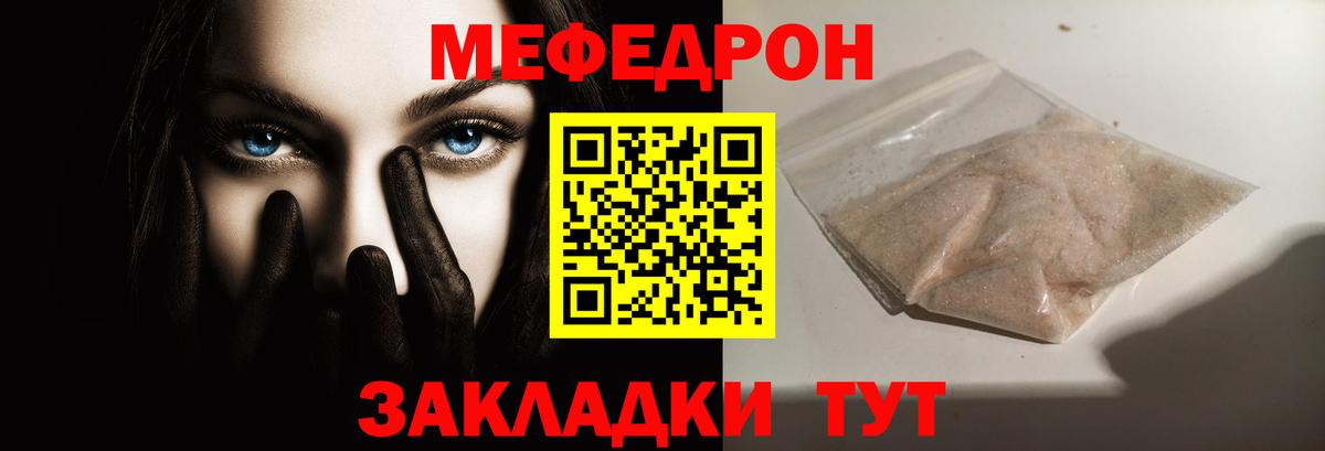 Меф мука Альметьевск