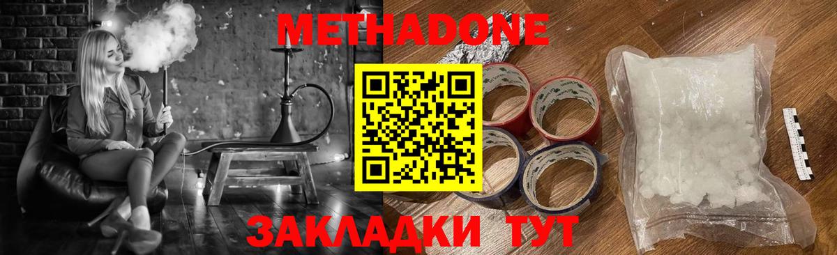 Альметьевск  OMG маркетплейс  площадка состав  МЕТАДОН мёд  Вход с VPN 