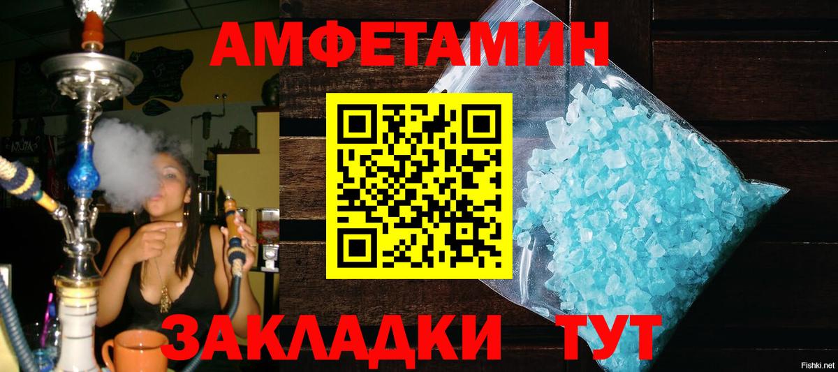 Метамфетамин кристалл Альметьевск