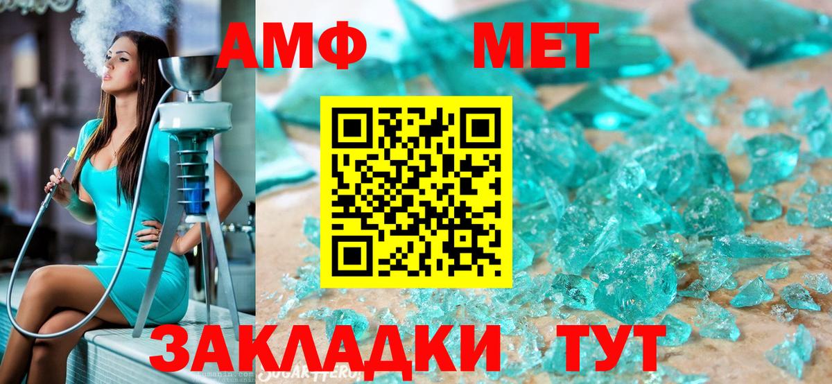 Первитин пудра  Первитин пудра  Альметьевск  Вход с VPN 