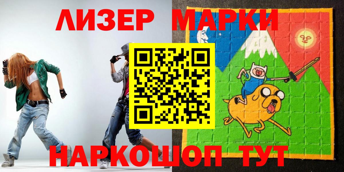 Марки N-bome 1,5мг  Марки N-bome 1,5мг  Альметьевск  Марки 25I-NBOMe  Вход с VPN 
